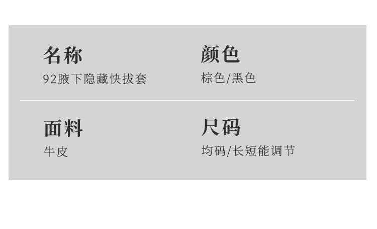 枪套_06.jpg