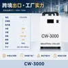 Enfriador de Agua Industrial Cw5200 Pequeño Circulante Refrigerador de Tanque de Agua Enfriado por Agua Dedicado Máquina de Refrigeración para Corte y Grabado Láser
