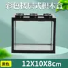 Acuario de bloques de construcción multicolor estilo suelo mini pequeño caja creativa para peces dorados de paisajismo de escritorio de oficina
