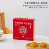 Caja de Regalo Nueva para el Festival del Medio Otoño 2026 para 6 Pasteles Lunares Cremosos de Conejo de Jade y Pasteles de Yema de Huevo, Caja de Regalo Vacía de Mano