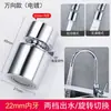 Bico de Torneira de Cozinha Universal à Prova de Salpicos Aerador Extensor Ferramenta de Espuma Bico Filtrante