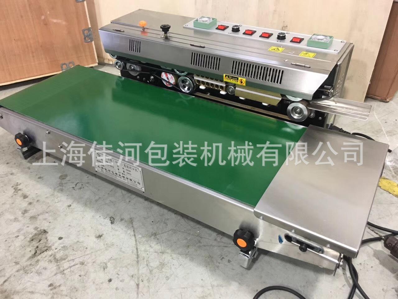 FRM-980 墨轮印字封口机 皮带加宽的 -