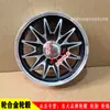 Roda de Liga de Alumínio 400-10 Pneu Shenghao Leimai Longqi Veículo Elétrico de Quatro Rodas Cubo de Roda de Fábrica Original Roda de Alumínio Pneu de Alumínio