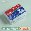 Fio Dental de Menta Descartável Plástico Conveniente Limpeza Bucal Menta Fio Dental de Dupla Linha Caixa com Rolo Fio Dental em Forma de Laço
