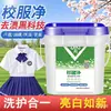 Balde Grande de Detergente para Uniformes Escolares para Remoção de Manchas, Pó de Lavar Roupa Forte para Roupas Brancas, Anti-Amarelamento, Detergente de Oxigênio Ativo para Uniformes Escolares