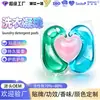 Tabletes de Lavanderia com Fragrância Personalizada OEM Cápsulas Detergente Concentrado para Lavanderia Antibacteriano e Removedor de Ácaros Contas para Lavanderia Contas de Fragrância
