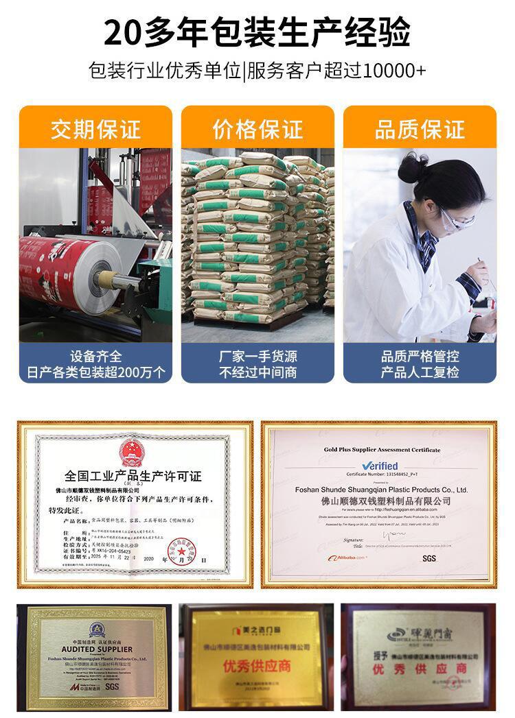 真空食品袋