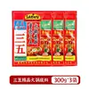 Base para Hot Pot Sanwu 150g, Maocai Auténtico de Chongqing 300g, Grasa de Res Individual, Sopa Picante de Chengdu Sichuan 400g