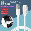 Para OPPO Watch Free pulseira linha de carregamento carregador de relógio inteligente OWW206 carregador especial