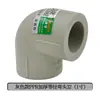 Conexões para tubos de água PPR 4 pontos 20 rosca externa rosca interna cotovelo reto T plástico completo cobre conexão viva registro de esfera Ponte