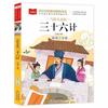 Gran barra de lectura feliz china, lectura adecuada para libros de lectura extracurriculares de primer y segundo grado, tabla de colores, edición Zhuyin, venta al por mayor
