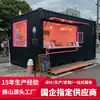 Diseño de Cafetería en Contenedor con Estructura de Acero para Zonas de Turismo Cultural al Aire Libre, Bar y Cafetería Móvil en Contenedor