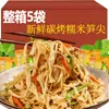 Brotos de Bambu Glutinosos Produzidos em Fujian, Pontas de Brotos de Bambu Macias, Sabor Original, Brotos de Bambu Secos Feitos na Fazenda, Brotos de Bambu Defumados Grelhados no Carvão, Brotos de Bambu Secos Frescos e Macios