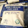 PVC Xinjiang Zhongtai SG-5 grado de inyección de polvo método de carburo de calcio polvo de cloruro de polivinilo materia prima para herramientas eléctricas