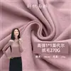 Tecido modal escovado 1*1 de alta elasticidade, 270g, escovado em um lado, quente, malha canelada, adequado para camadas base de outono e inverno e roupas de ficar em casa