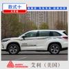 Adecuado para 15-19 Toyota Highlander pegatinas para carrocería guirnalda decorativa rayas de color creativas personalizadas pegatinas para coche modificado