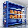 Estantería de Almacén Divisor de Estante Estante de Almacenamiento Estante de Mercancías de Almacén Multicapa Estante de Almacenamiento para Supermercado Express y Hogar Resistente