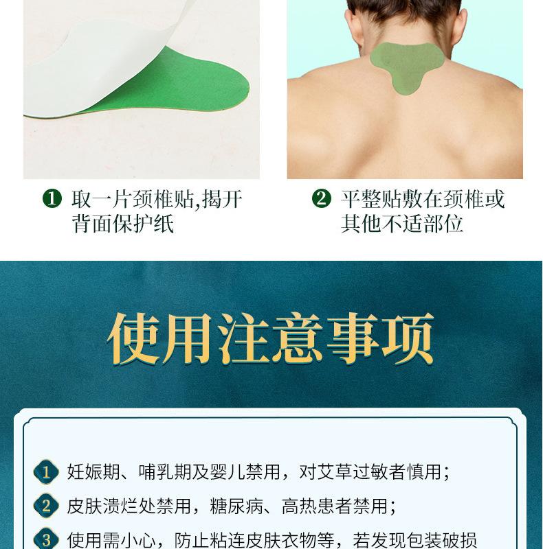 春艾之仙-颈椎贴-(1)_15.jpg