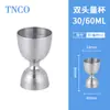 Taza medidora de doble cabeza de acero inoxidable 304, Taza medidora de onzas espesada con borde enrollado para té de leche y cócteles, Juego de tazas mezcladoras para bebidas