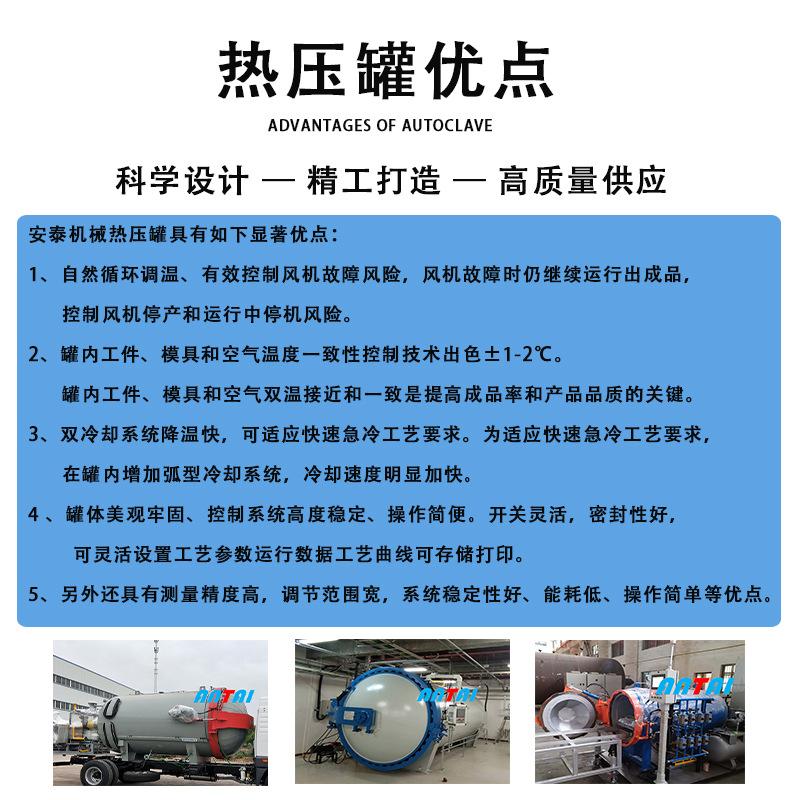 热压罐优点.jpg