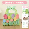 Regalos creativos para el Festival del Bote del Dragón: Bolsas de cartón semiacabadas hechas a mano Kit de materiales DIY para que los niños de preescolar se las den a sus madres