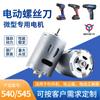 Procesando Motor de Secadora de Cabello 12V545 Motor de Secadora de Cabello DC 12V Herramienta Eléctrica Trapeador Aspirador Micro Motor 540