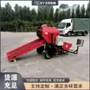 Máquina Empacadora y Envolvedora Automática, Doble Uso para Pasto Seco y Húmedo y Paja, Máquina Trituradora y Empacadora de Forraje de Silo