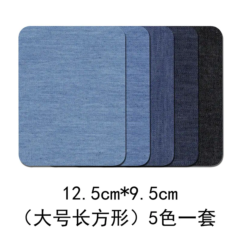 大号长方形5色一套