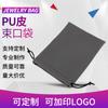 Bolsa de cordón de PU personalizada, Bolsa de cordón impermeable conveniente para auriculares, Bolsa de almacenamiento para cables de carga de teléfono