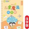 Em estoque Livro de Rastreamento Digital para Crianças Prática de Jardim de Infância Copybook Pré-escolar Iniciantes Groove Control Pen Training Writing Book