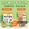 2026 Nova Edição da Versão da Editora de Educação Popular Ensino Fundamental Quinta Série Primeiro Semestre Língua Chinesa Treinamento Sincronizado Livro de Exercícios de Pontos Chave do Exame Básico