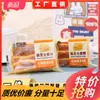 Pastel de queso salado para bebés, pastel de desayuno nutricional, postre, sustituto de comida, pan, snack, caja completa, venta al por mayor de fábrica, alimento