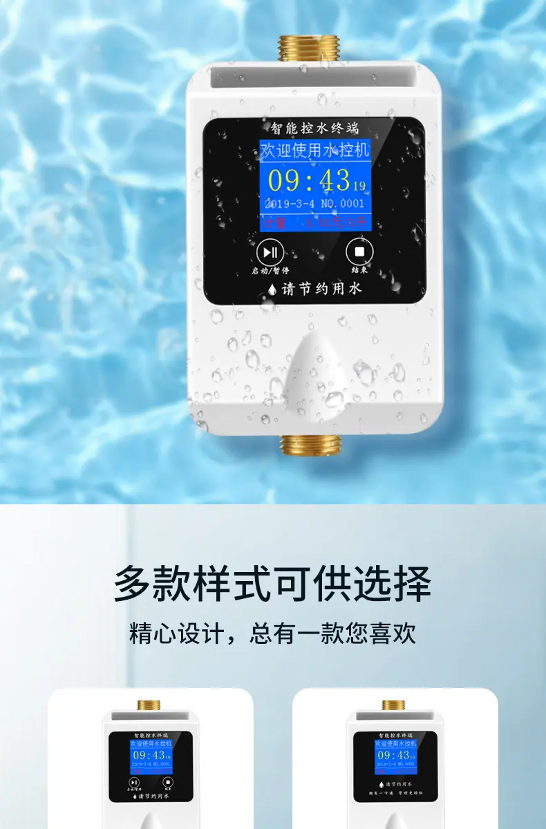 新款水控详情a_12.jpg