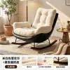 Silla de Balcón Individual de Lujo Ligero para Sala de Estar Sofá Perezoso Silla Mecedora Silla Mecedora para el Hogar Silla de Ocio Reclinable y para Dormir