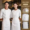 Uniforme de Chef de Manga Curta de Seda de Gelo Primavera e Verão 2026