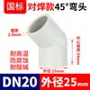 Rongsheng Codo a 45 Grados para Soldadura a Tope de Suministro de Agua PPH Tubería de Curva PPR135 Junta de Tubería Termofusible Accesorios de Tubería de Plástico Resistente a Altas Temperaturas 32