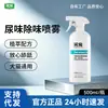 Spray Eliminador de Olor a Orina de Gato y Perro, Desodorante de Enzimas Biológicas, Spray Eliminador de Olores para Interiores para Perros y Gatos, Eliminación de Olor a Orina, Desodorización y Spray Eliminador de Olores