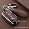 Adequado para Capa de Chave Buick Regal 23/24 Regal Enkevi S Enkeqi Carro Metal Capa de Carcaça de Chave