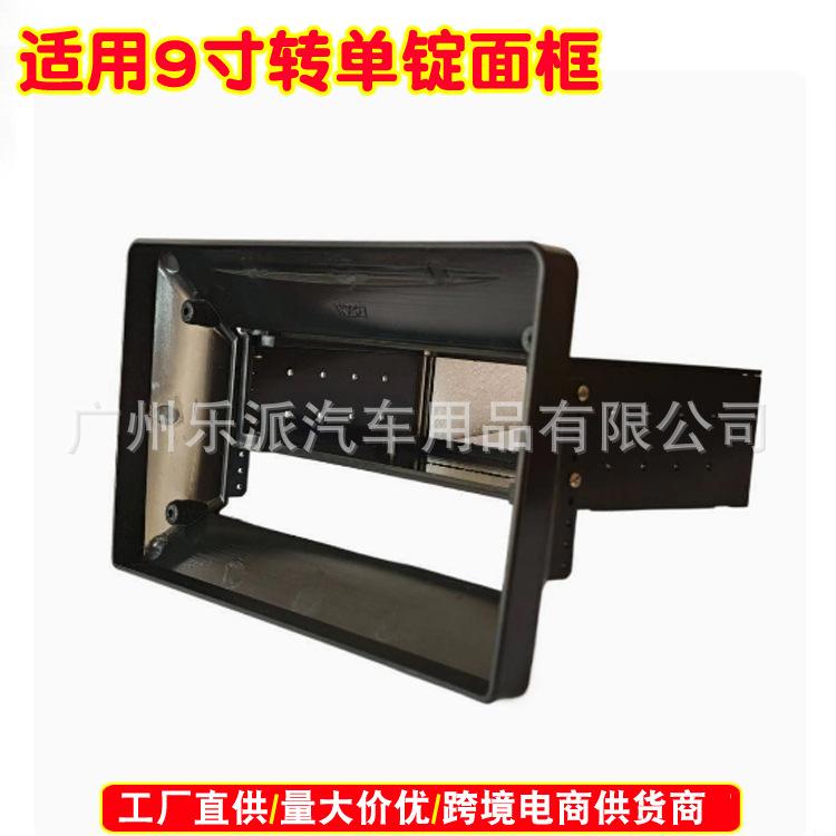 9转单锭面框A22Q