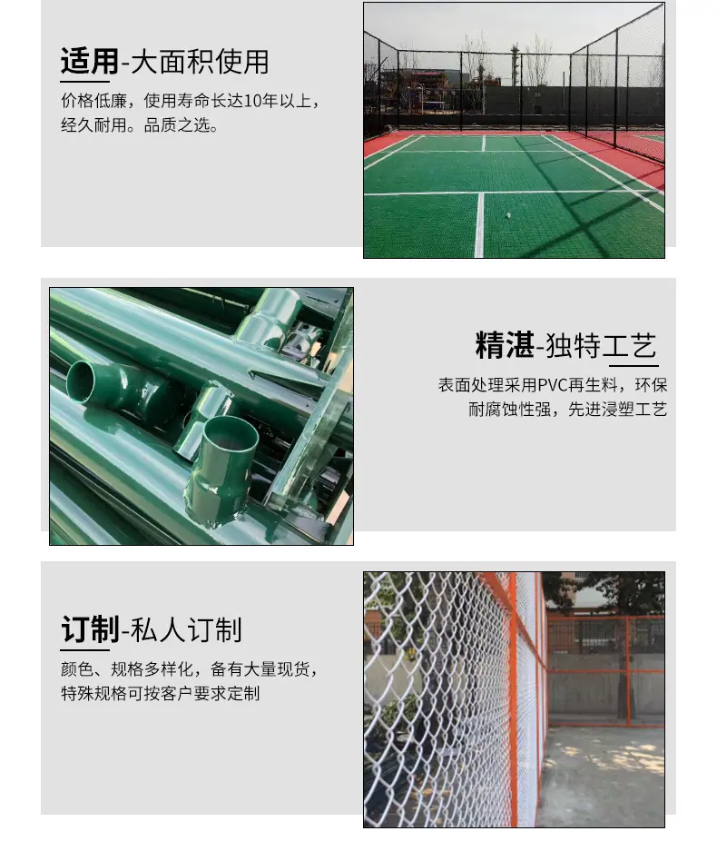 体育场护栏详情图6.jpg