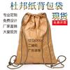 Bolsa de papel DuPont con logotipo imprimible, bolso de hombro, bolso de lona, bolso de compras ecológico de gran capacidad, bolsa de papel DuPont