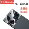 Película para lente nubia z60ultra aplicable nubia cámara cubierta completa 3D integrada película protectora totalmente transparente