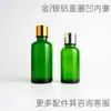 Frasco Conta-gotas de Vidro Spot 5ml 10ml 100ml Frasco de Recarga para Viagem Frasco Pequeno 30ml Frasco Verde para Óleo Essencial