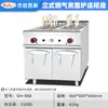Estufa de cocina para fideos de seis quemadores de acero inoxidable vertical, olla caliente picante eléctrica comercial y máquina para cocinar dumplings, olla para cocinar de puesto, venta al por mayor transfronteriza
