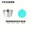 Taza para Salsa de Acero Inoxidable 304 Transfronteriza con Tapa de Silicona Grado Alimenticio Contenedor para Aderezo de Ensalada Mostaza Salsa de Tomate Plato para Mojar