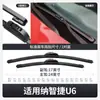 Adequado para Lâminas de Limpador Naza U6, Acessórios para Carros, Lâminas de Limpador Dianteiro Sem Aro Dongfeng Yulong U6