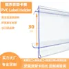 Etiqueta de precio con clip externo Anchen transfronteriza, etiqueta de precio de plástico PVC, tira de etiquetas para estante de supermercado