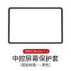 Adequado para Tesla Model 3/Y Huanxin Capa Protetora Estrutura de Silicone Controle Central Ya Acessórios de Modificação Montagem Rápida Painel de Instrumentos