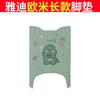 Adecuado para Yadi Guanneng Omi Deluxe Alfombrilla para Pies Vehículo Eléctrico Almohadilla para Pies Impermeable TDR2958Z