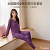 Conjunto de Roupa Íntima Feminina de Algodão Estampado para Outono e Inverno, Estilo Gola Dupla, Durável e Anti-Pilling, Adequado como Presente